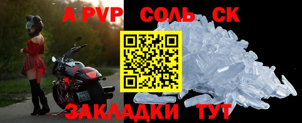 купить наркотик  Alfa_PVP мука  Вход с VPN  A-PVP кристаллы  Кыштым  Alpha PVP мука 