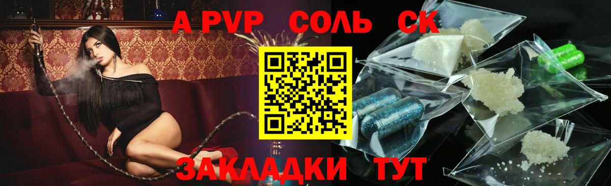 APVP VHQ Кыштым