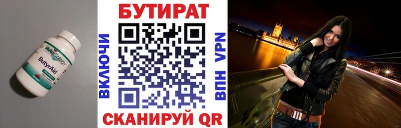 Бутират GHB  продажа наркотиков  МЕГА tor  Кыштым 