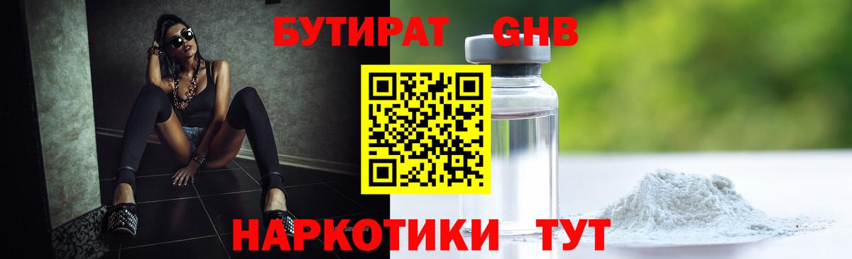 БУТИРАТ оксана  Вход с VPN  Кыштым 