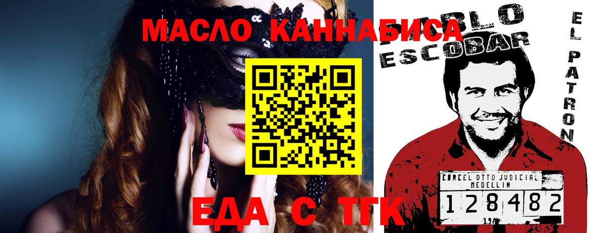 Кыштым  Еда ТГК марихуана  Вход с VPN 