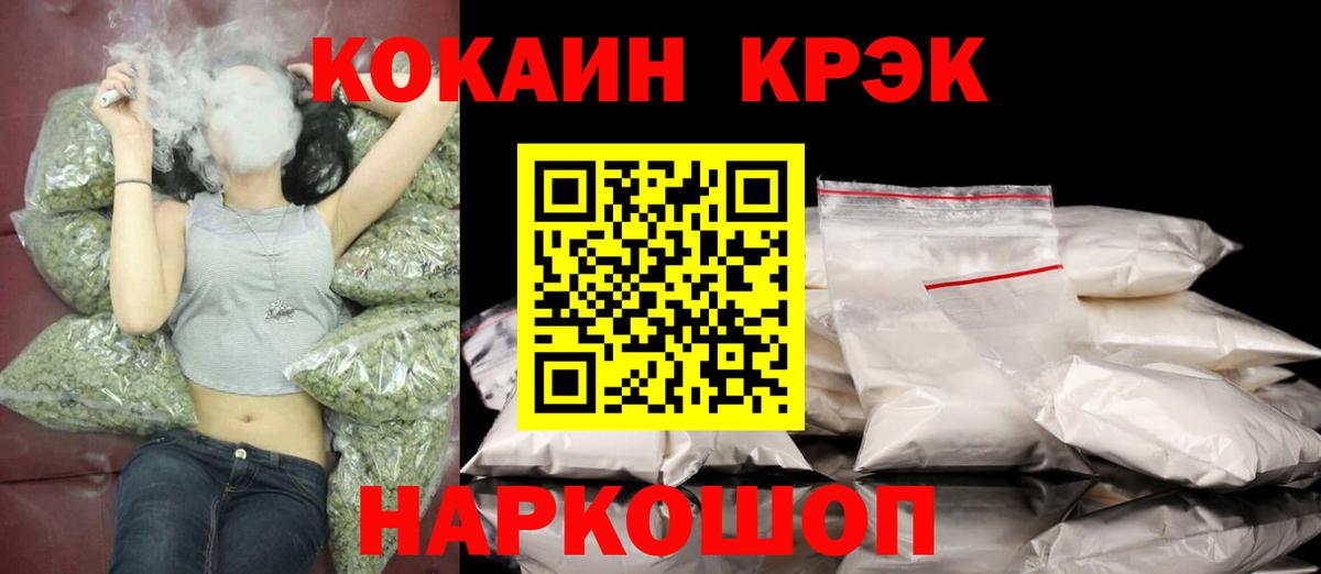 КОКАИН Columbia  КОКАИН Fish Scale  Вход с VPN  Кыштым 