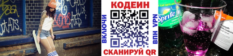 darknet наркотические препараты  Кыштым  Кодеин напиток Lean (лин) 