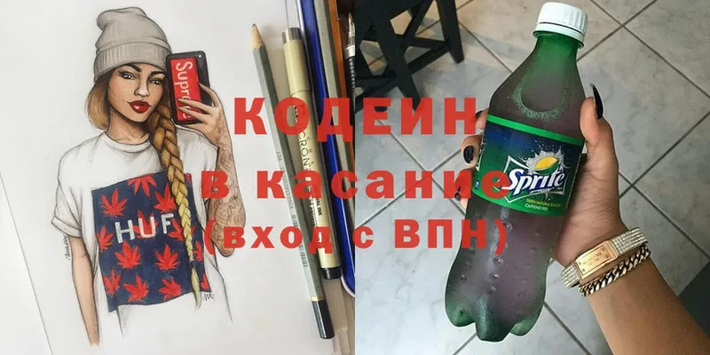 Кодеин напиток Lean (лин)  что такое наркотик  Кыштым 