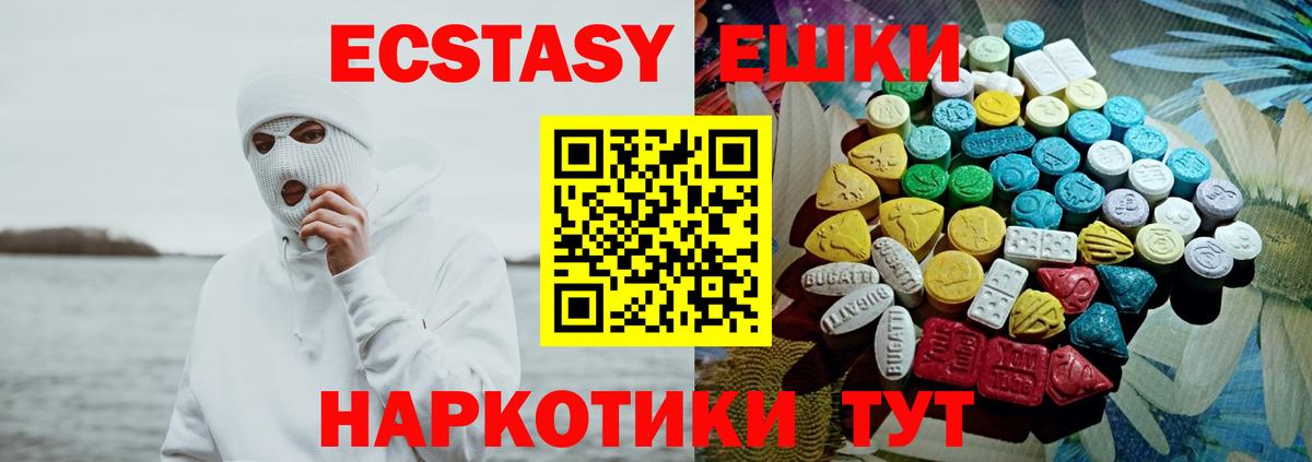 Экстази mix Кыштым