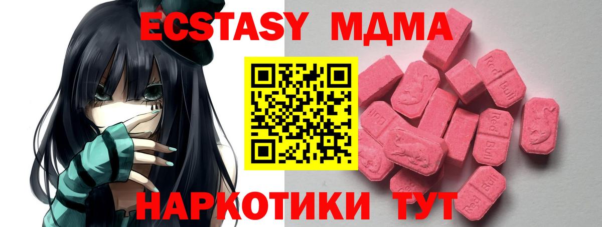 Кыштым  Ecstasy 250 мг  Вход с VPN  ЭКСТАЗИ Cube 