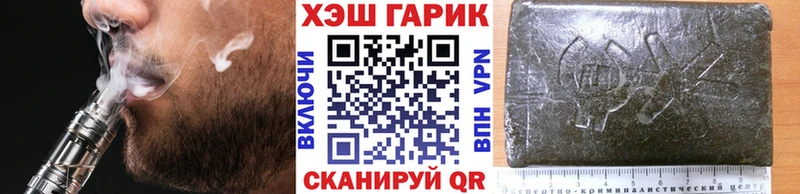 купить наркотики цена  hydra вход  ГАШИШ Ice-O-Lator  Кыштым 