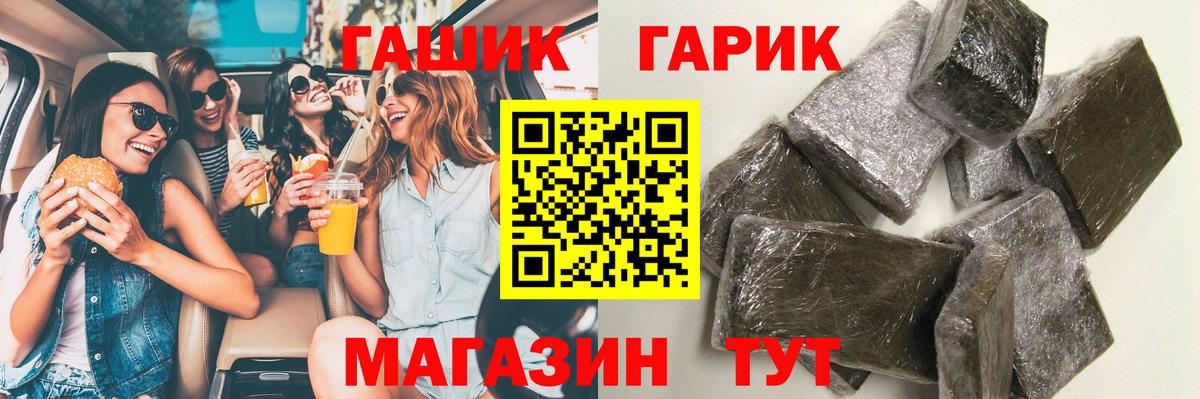 ГАШИШ ice o lator Кыштым