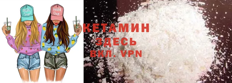 купить закладку  Кыштым  КЕТАМИН ketamine 