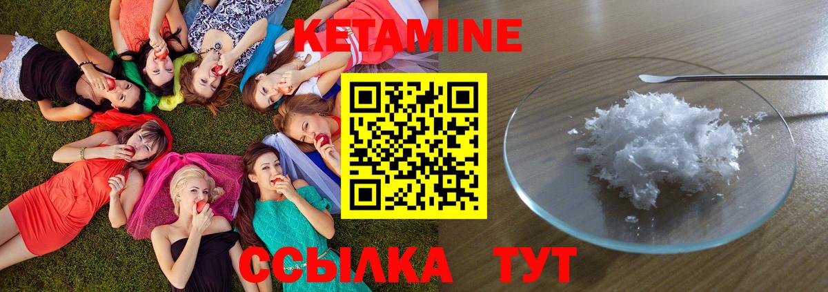 Кетамин VHQ  Вход с VPN  Кыштым  КЕТАМИН ketamine 
