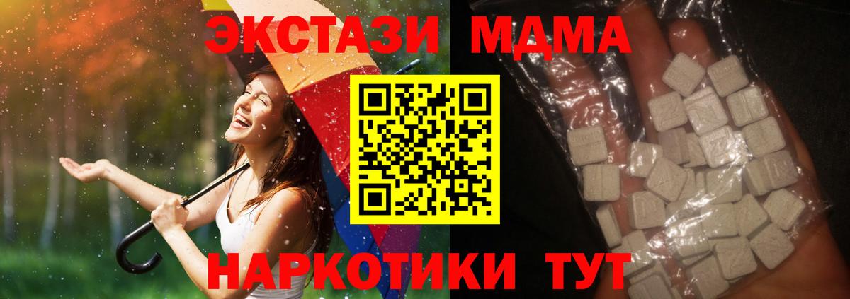 MDMA кристаллы Кыштым