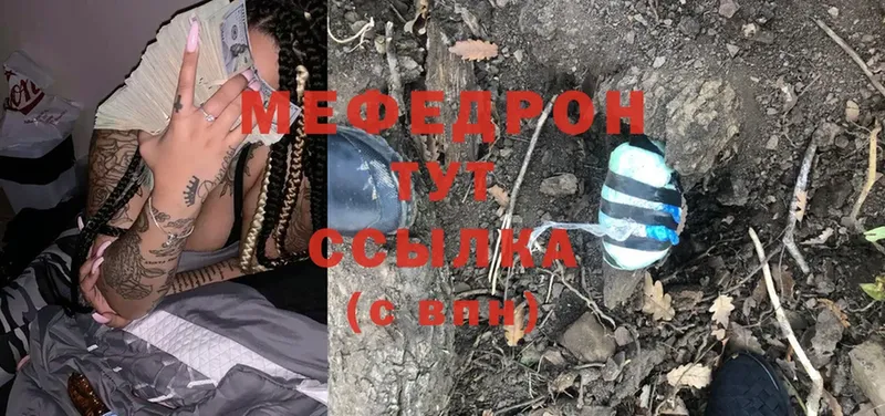 Мефедрон mephedrone  Кыштым 