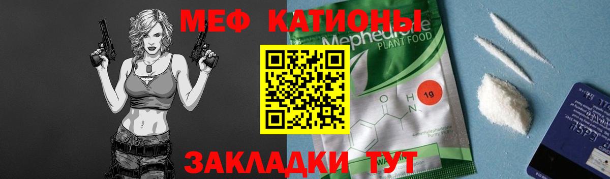 МЯУ-МЯУ  Меф мяу мяу  Кыштым  Вход с VPN  МЯУ-МЯУ  Меф кристаллы 