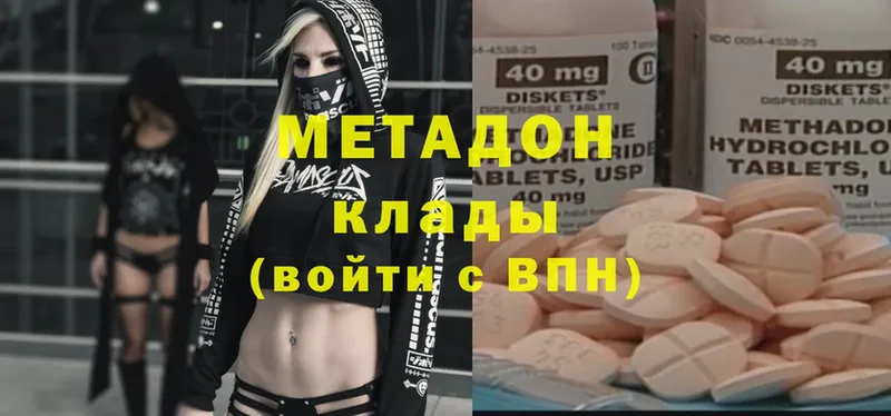 MEGA ссылки  Кыштым  Метадон VHQ 