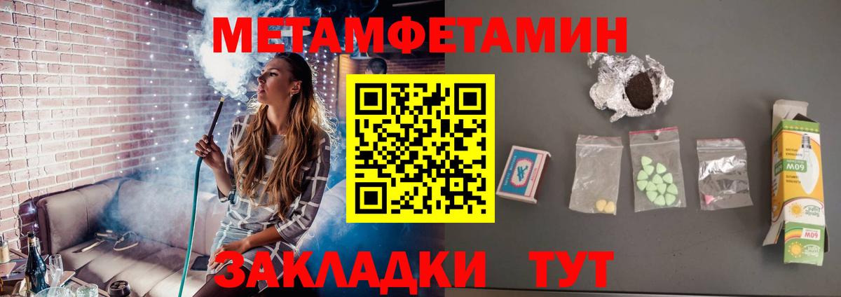 Метамфетамин витя  Первитин  Кыштым  Метамфетамин витя  Вход с VPN 