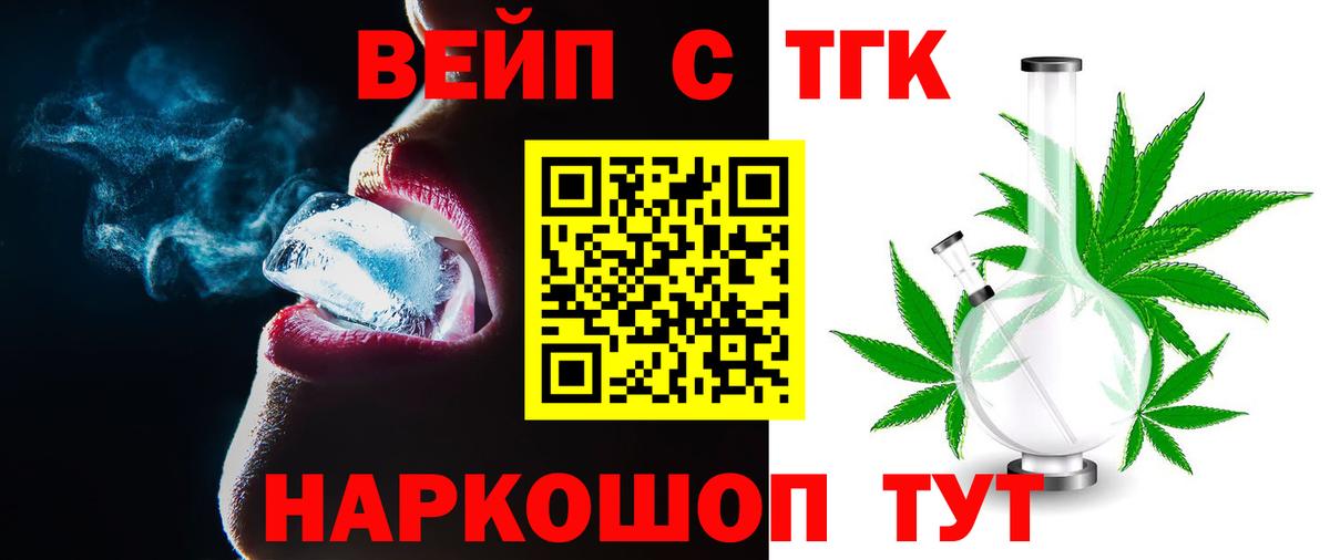 ТГК Wax Кыштым