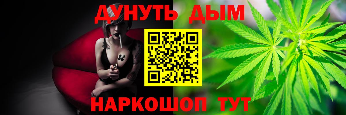 МАРИХУАНА AK-47 Кыштым